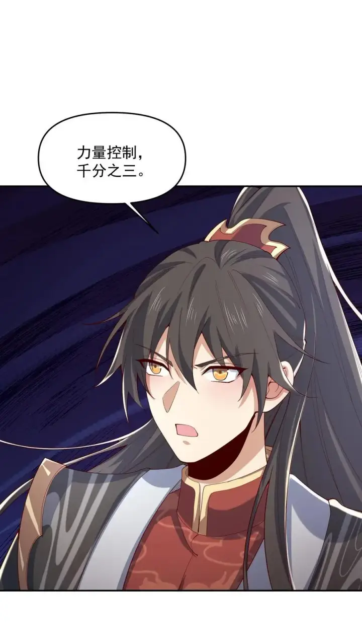 漫画《完了啊！女帝的软饭丈夫居然无敌》第360话 打脸啪啪啪第20张图