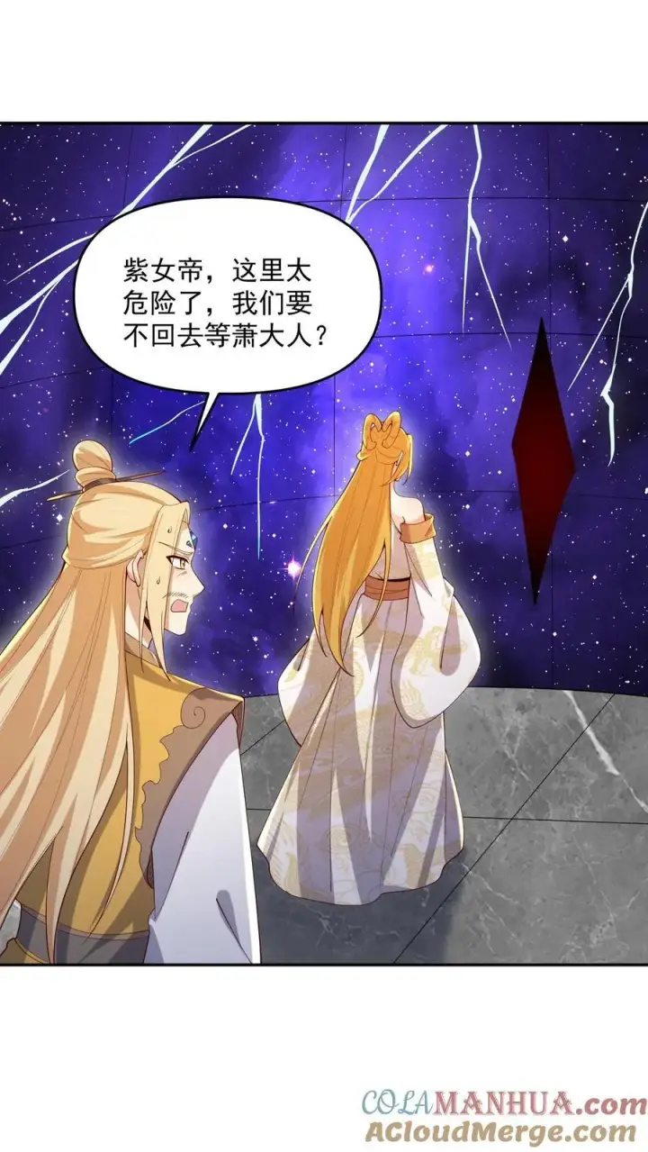 漫画《完了啊！女帝的软饭丈夫居然无敌》第360话 打脸啪啪啪第25张图
