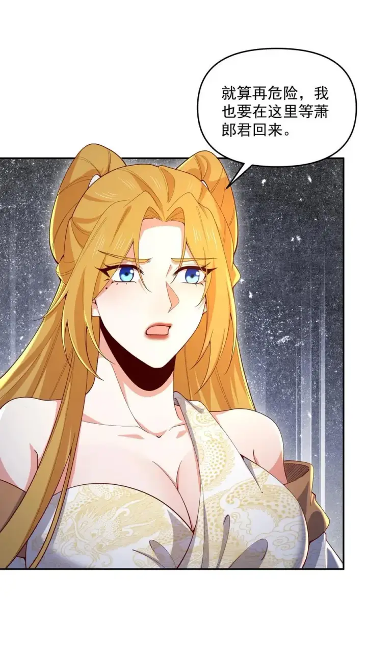 漫画《完了啊！女帝的软饭丈夫居然无敌》第360话 打脸啪啪啪第26张图