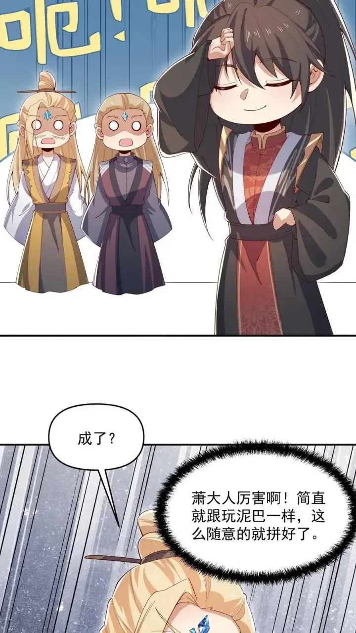 漫画《完了啊！女帝的软饭丈夫居然无敌》第360话 打脸啪啪啪第4张图