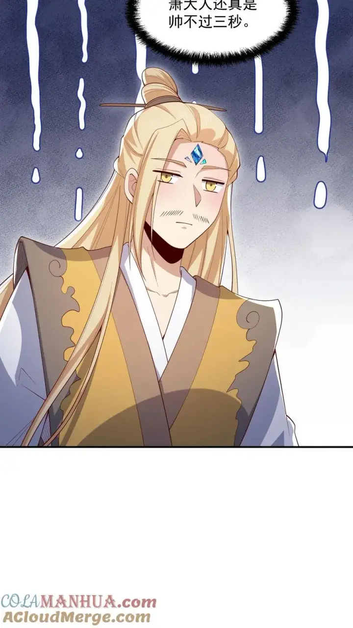 漫画《完了啊！女帝的软饭丈夫居然无敌》第360话 打脸啪啪啪第7张图