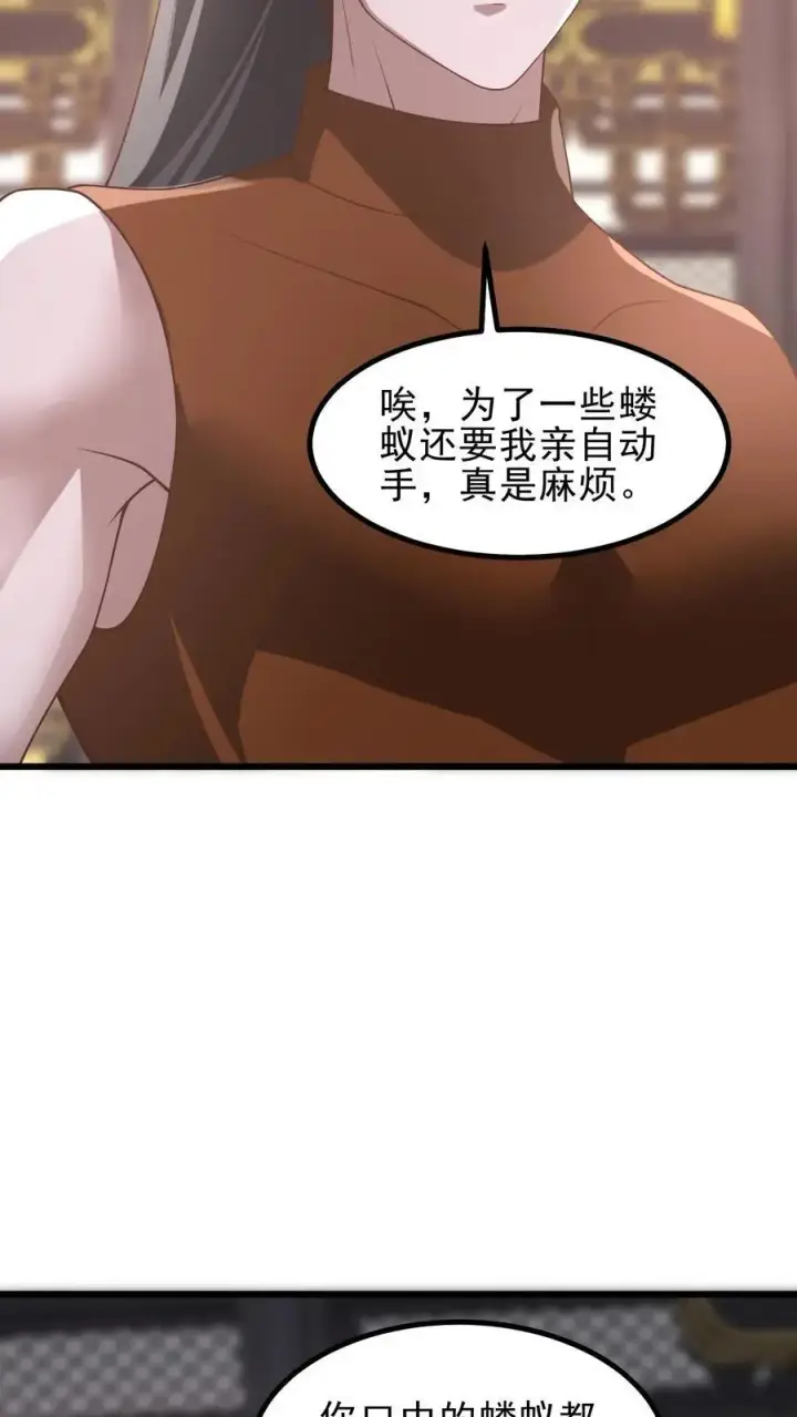 漫画《完了啊！女帝的软饭丈夫居然无敌》第361话 老子我屮艸芔茻第12张图