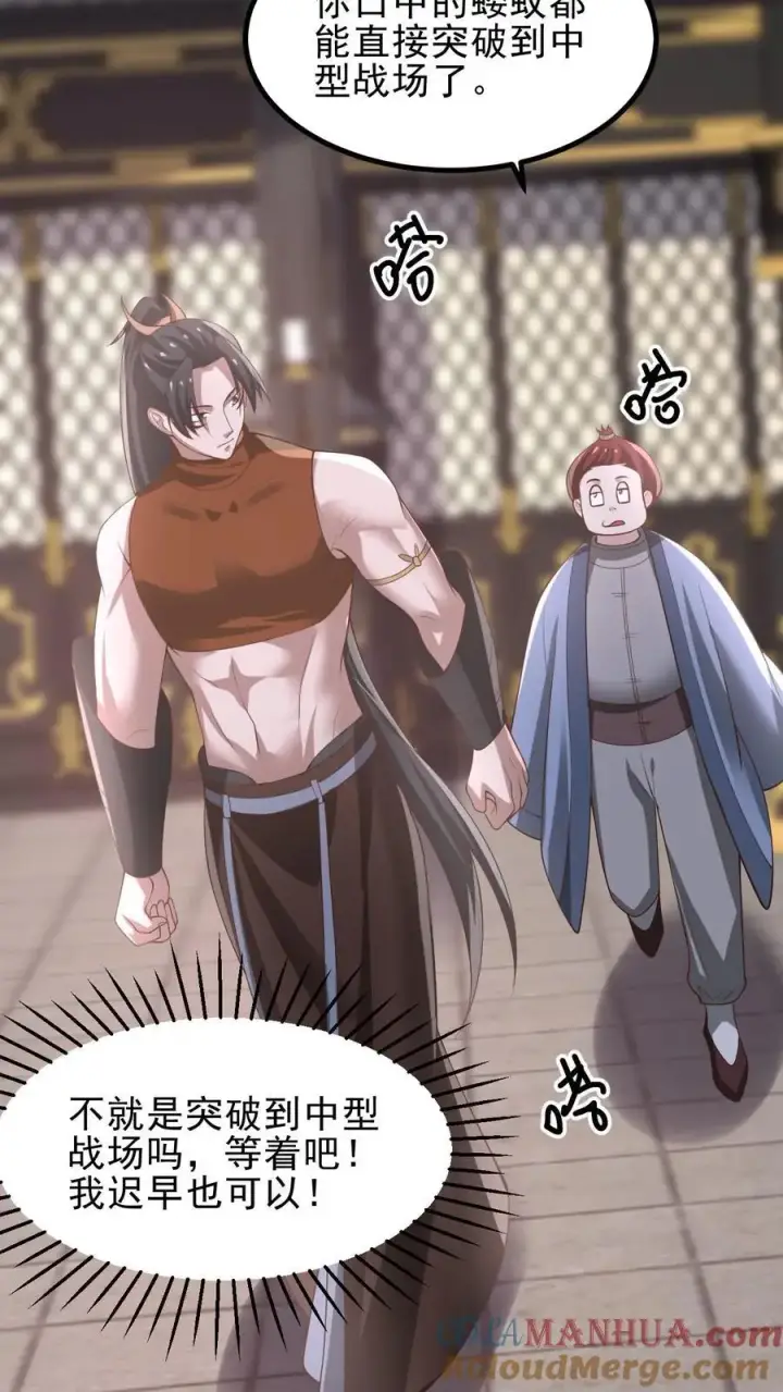漫画《完了啊！女帝的软饭丈夫居然无敌》第361话 老子我屮艸芔茻第13张图