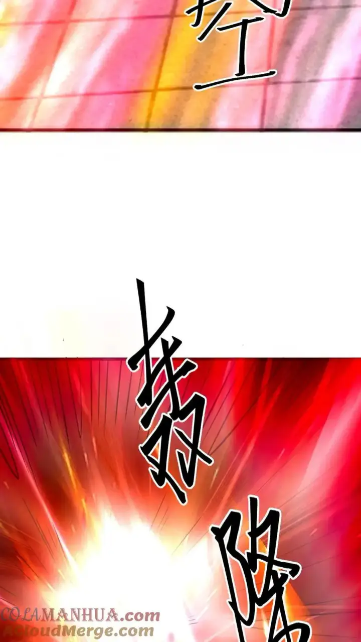 漫画《完了啊！女帝的软饭丈夫居然无敌》第361话 老子我屮艸芔茻第19张图