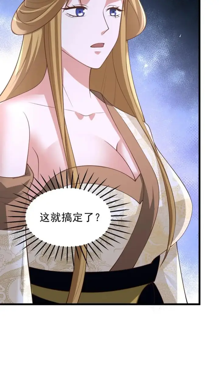 漫画《完了啊！女帝的软饭丈夫居然无敌》第361话 老子我屮艸芔茻第24张图