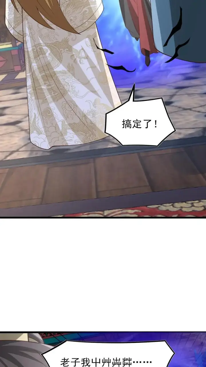 漫画《完了啊！女帝的软饭丈夫居然无敌》第361话 老子我屮艸芔茻第26张图