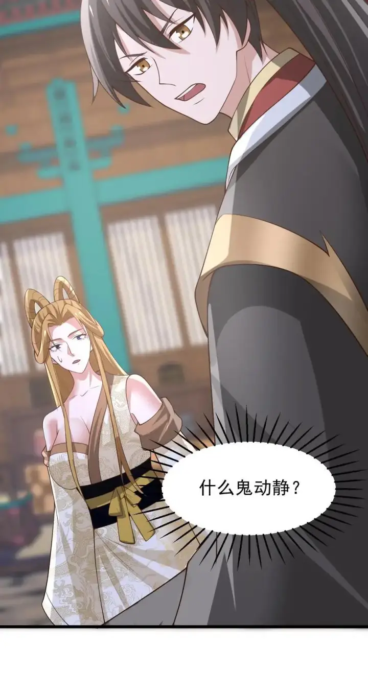 漫画《完了啊！女帝的软饭丈夫居然无敌》第361话 老子我屮艸芔茻第28张图