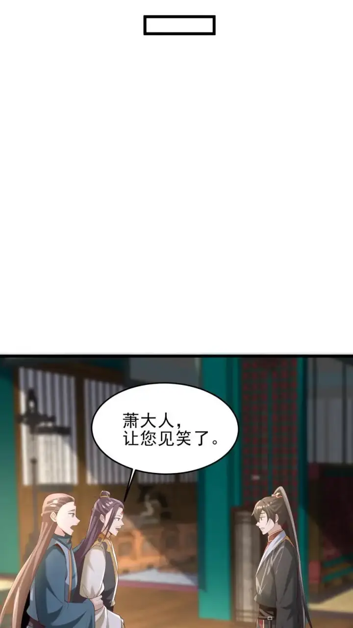 漫画《完了啊！女帝的软饭丈夫居然无敌》第362话 有我在没意外第10张图