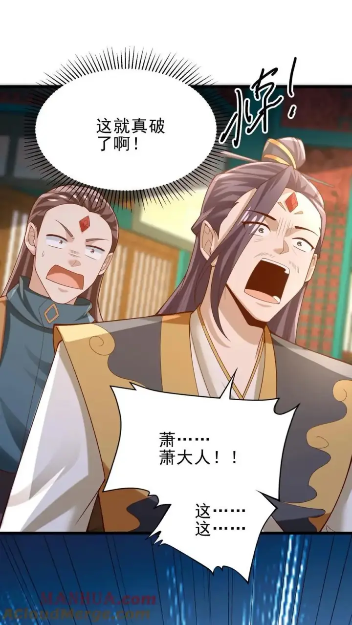 漫画《完了啊！女帝的软饭丈夫居然无敌》第362话 有我在没意外第15张图