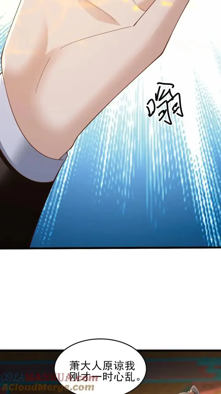 漫画《完了啊！女帝的软饭丈夫居然无敌》第362话 有我在没意外第17张图
