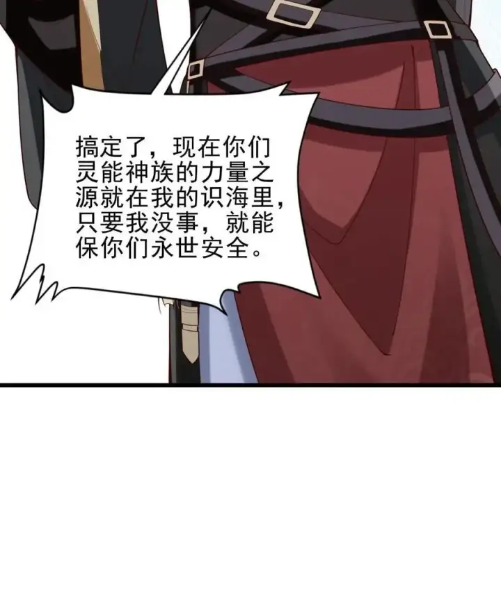 漫画《完了啊！女帝的软饭丈夫居然无敌》第362话 有我在没意外第26张图