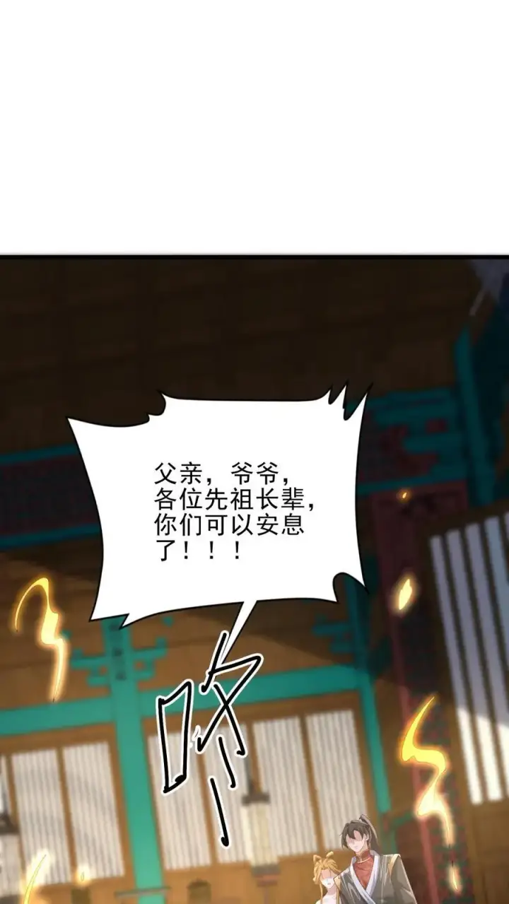 漫画《完了啊！女帝的软饭丈夫居然无敌》第362话 有我在没意外第4张图
