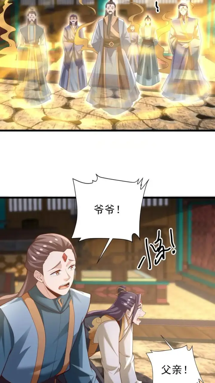 漫画《完了啊！女帝的软饭丈夫居然无敌》第362话 有我在没意外第6张图