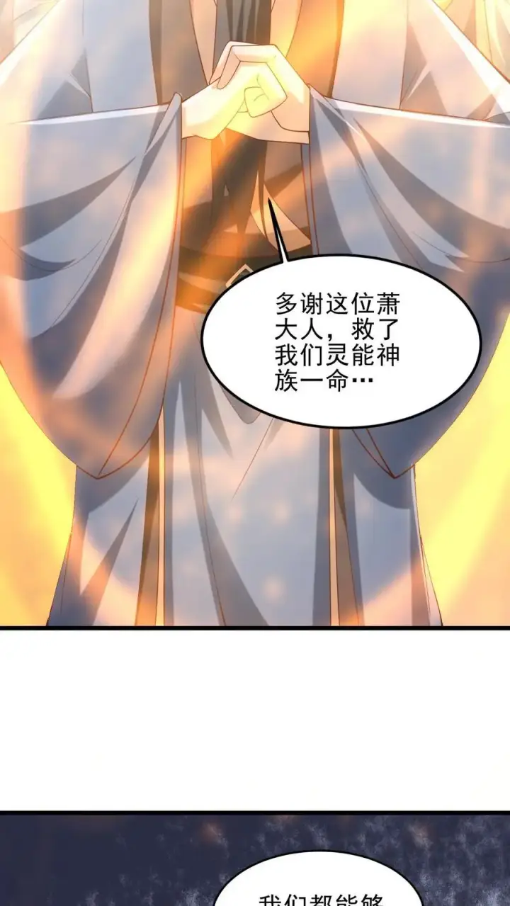 漫画《完了啊！女帝的软饭丈夫居然无敌》第362话 有我在没意外第8张图