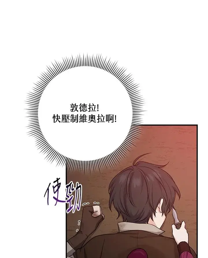漫画《完美演绎养女角色》第9话第70张图