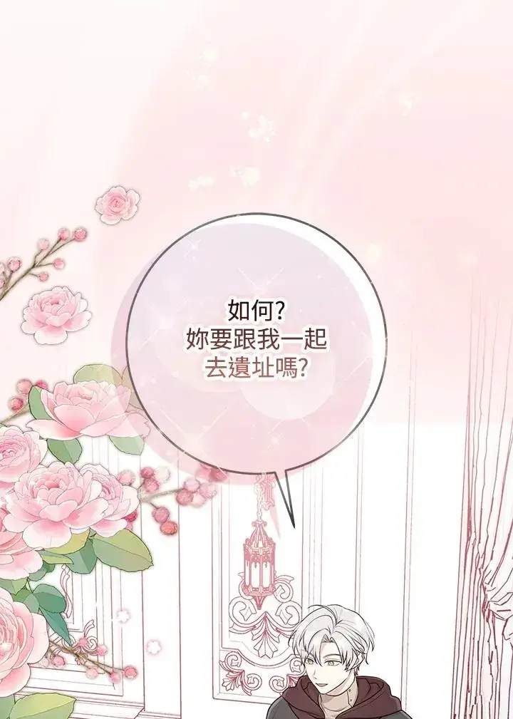 漫画《完美演绎养女角色》第46话第112张图