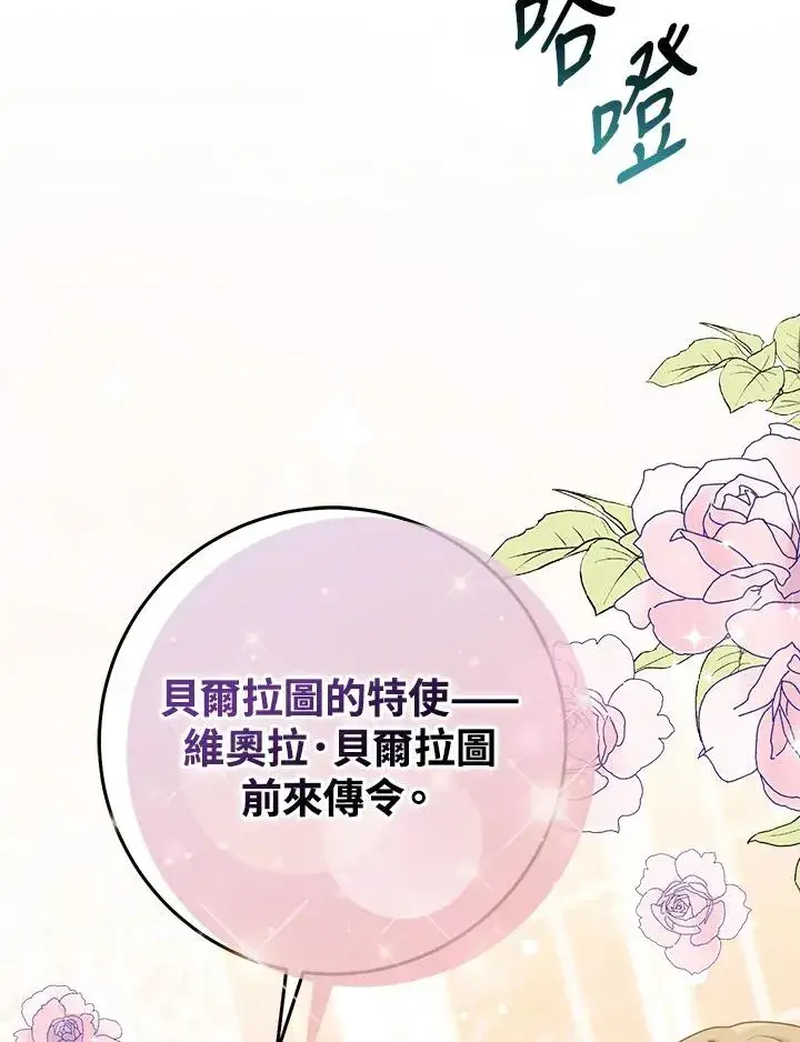 漫画《完美演绎养女角色》第46话第30张图