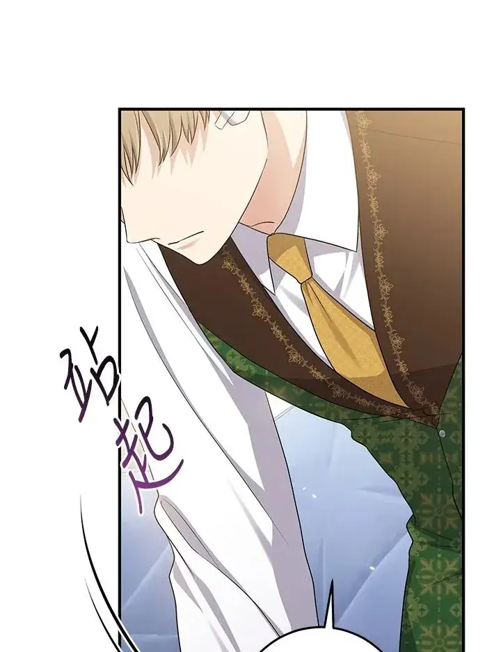 漫画《完美演绎养女角色》第46话第36张图