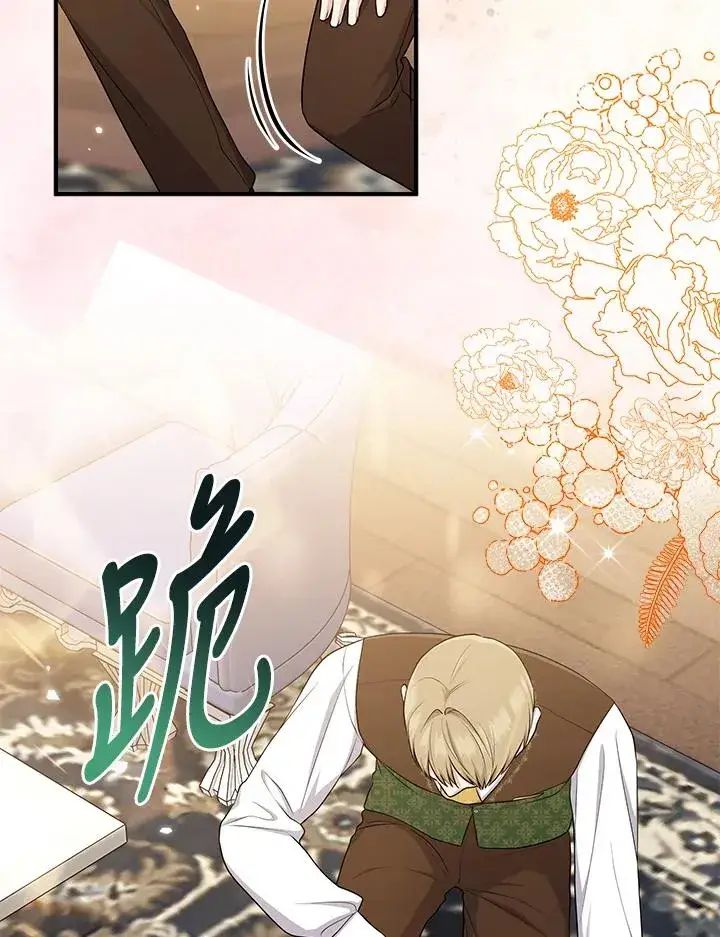 漫画《完美演绎养女角色》第46话第38张图