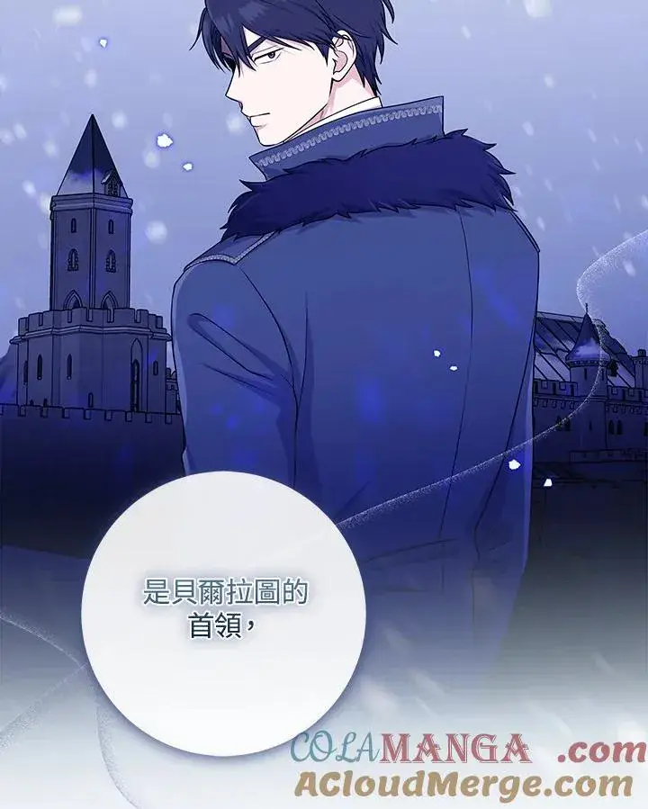 漫画《完美演绎养女角色》第46话第45张图