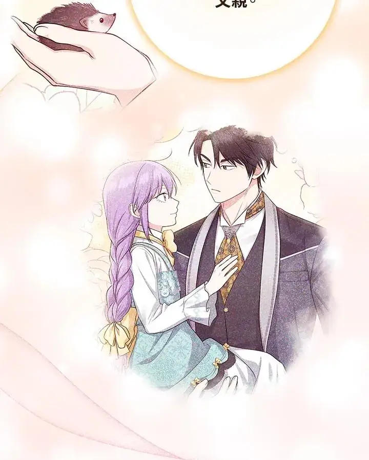 漫画《完美演绎养女角色》第46话第47张图