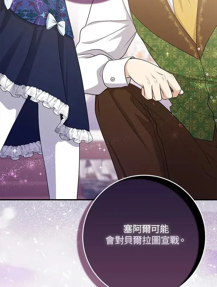 漫画《完美演绎养女角色》第46话第56张图