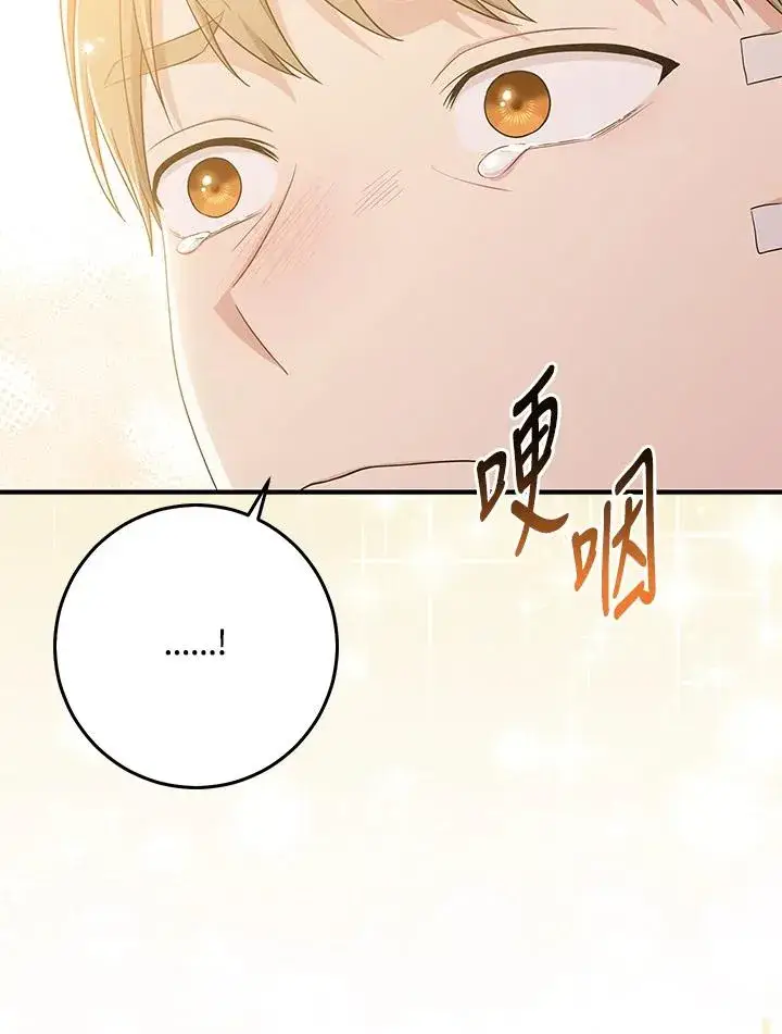 漫画《完美演绎养女角色》第46话第58张图