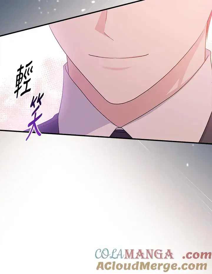 漫画《完美演绎养女角色》第46话第77张图
