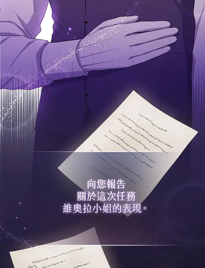 漫画《完美演绎养女角色》第46话第80张图