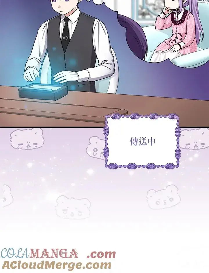 漫画《完美演绎养女角色》第46话第85张图