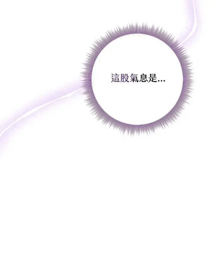 漫画《完美演绎养女角色》第46话第92张图