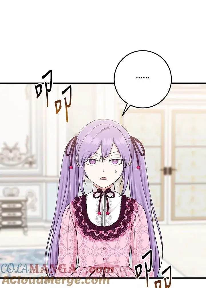 漫画《完美演绎养女角色》第46话第93张图