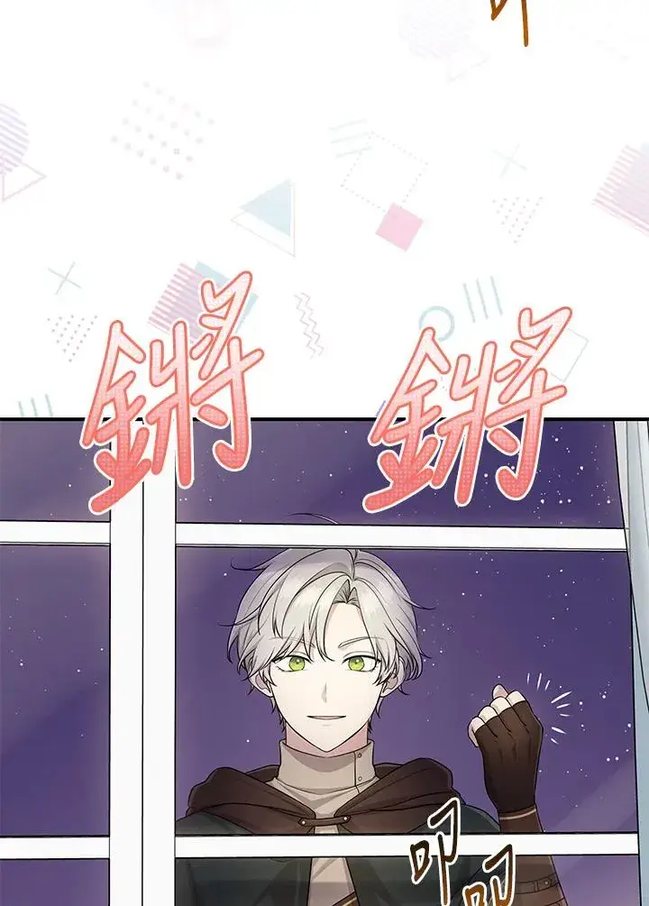 漫画《完美演绎养女角色》第46话第94张图