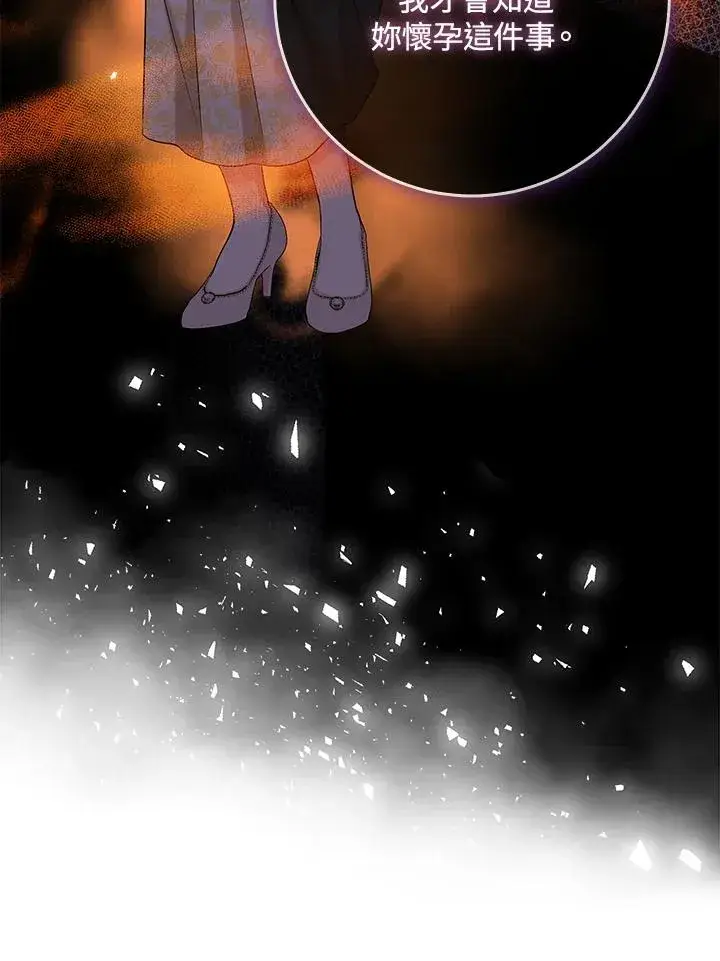 漫画《完美演绎养女角色》第48话第103张图