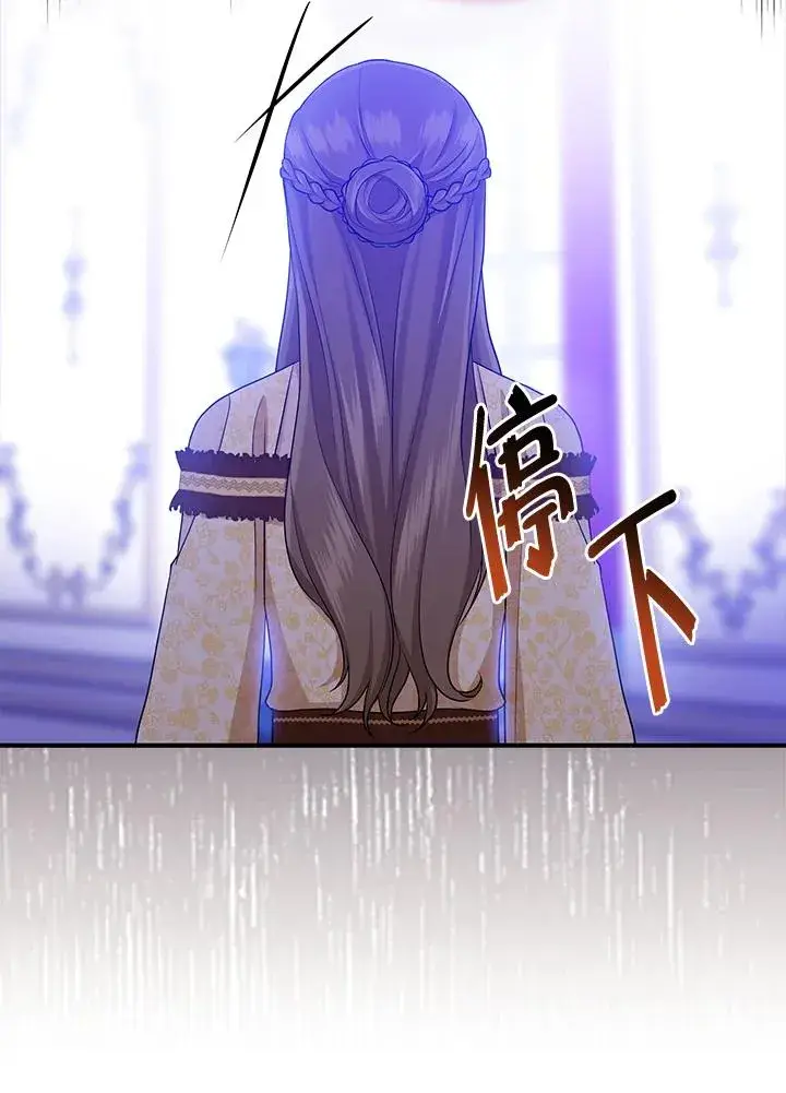 漫画《完美演绎养女角色》第48话第111张图