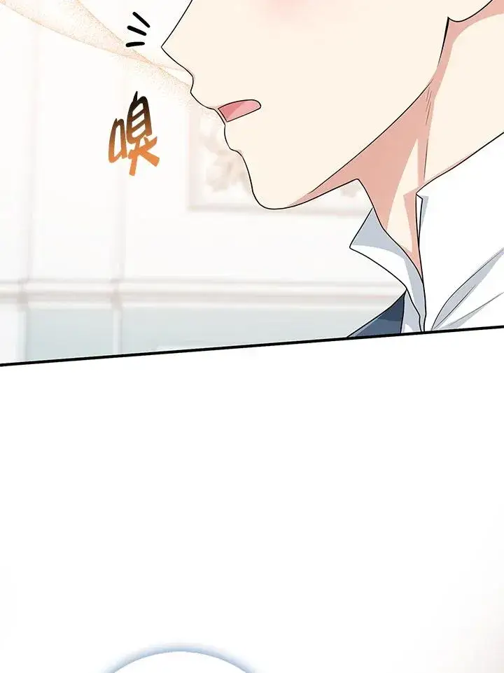 漫画《完美演绎养女角色》第48话第3张图