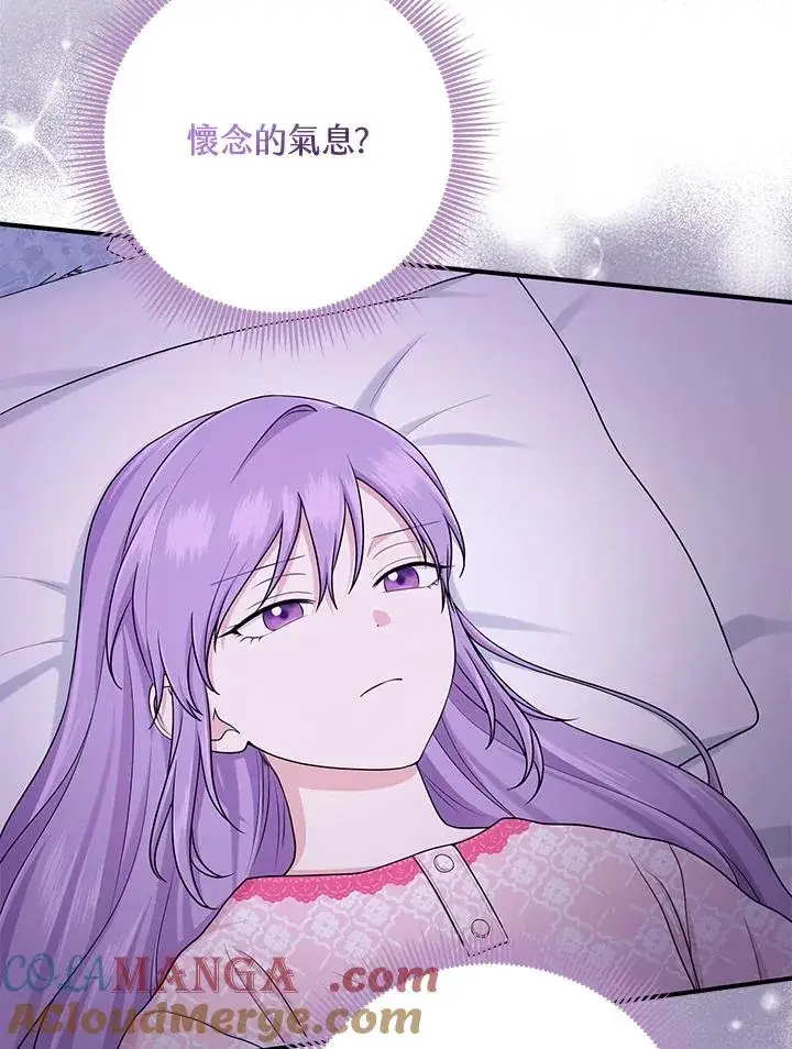漫画《完美演绎养女角色》第48话第33张图