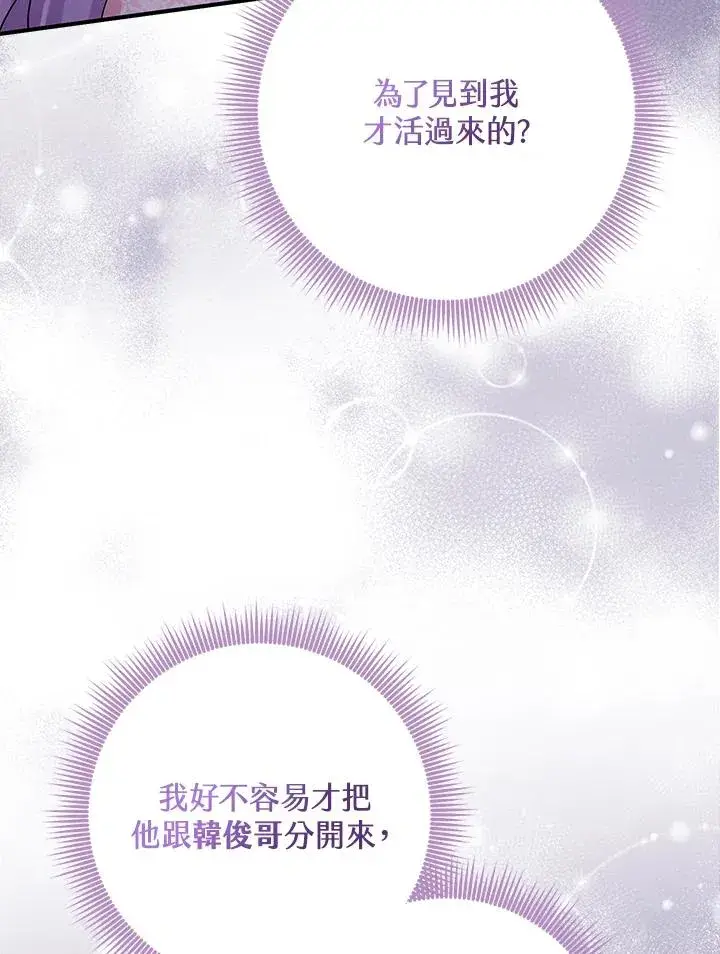 漫画《完美演绎养女角色》第48话第34张图