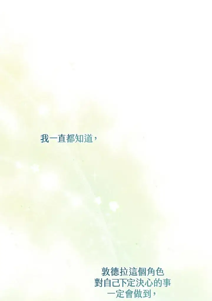 漫画《完美演绎养女角色》第48话第36张图