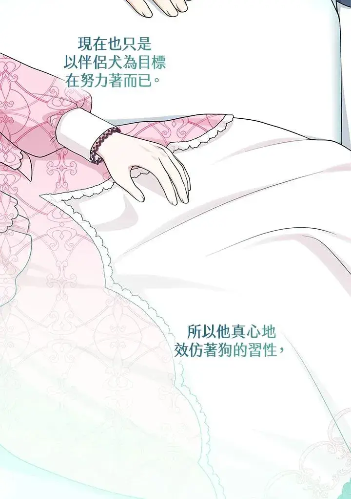 漫画《完美演绎养女角色》第48话第38张图
