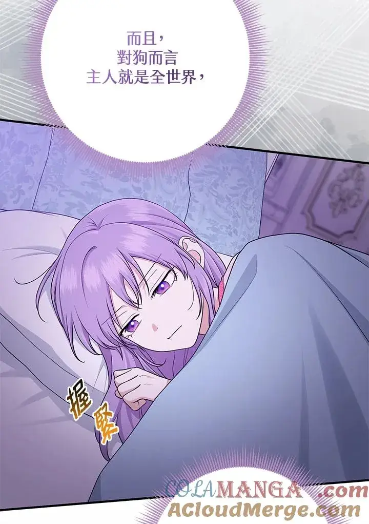 漫画《完美演绎养女角色》第48话第41张图