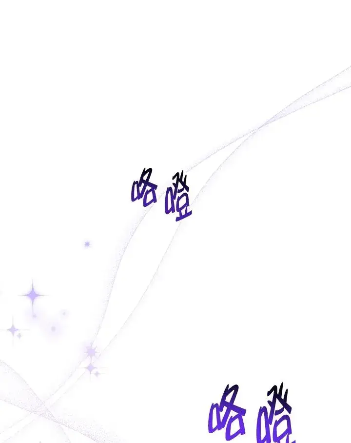 漫画《完美演绎养女角色》第48话第44张图