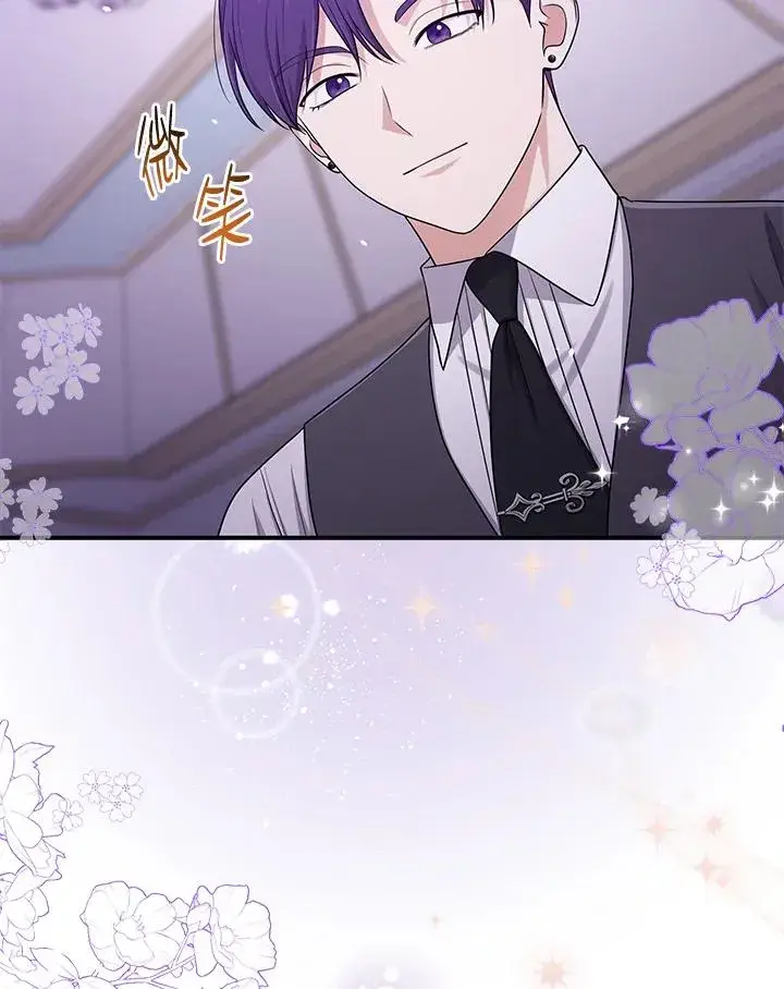 漫画《完美演绎养女角色》第48话第48张图