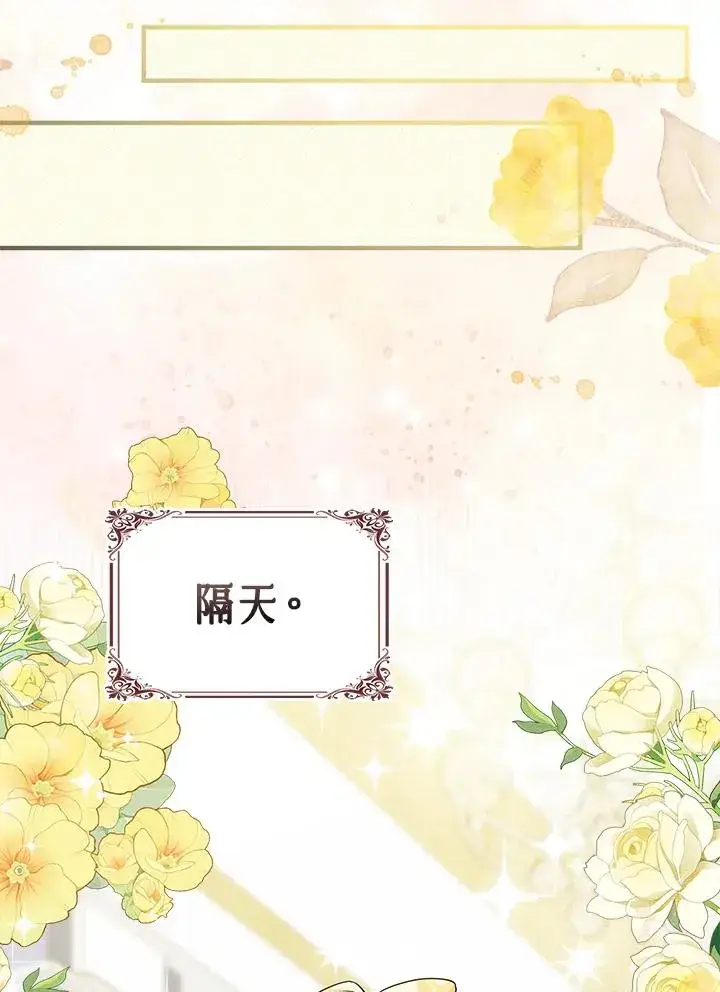 漫画《完美演绎养女角色》第48话第56张图