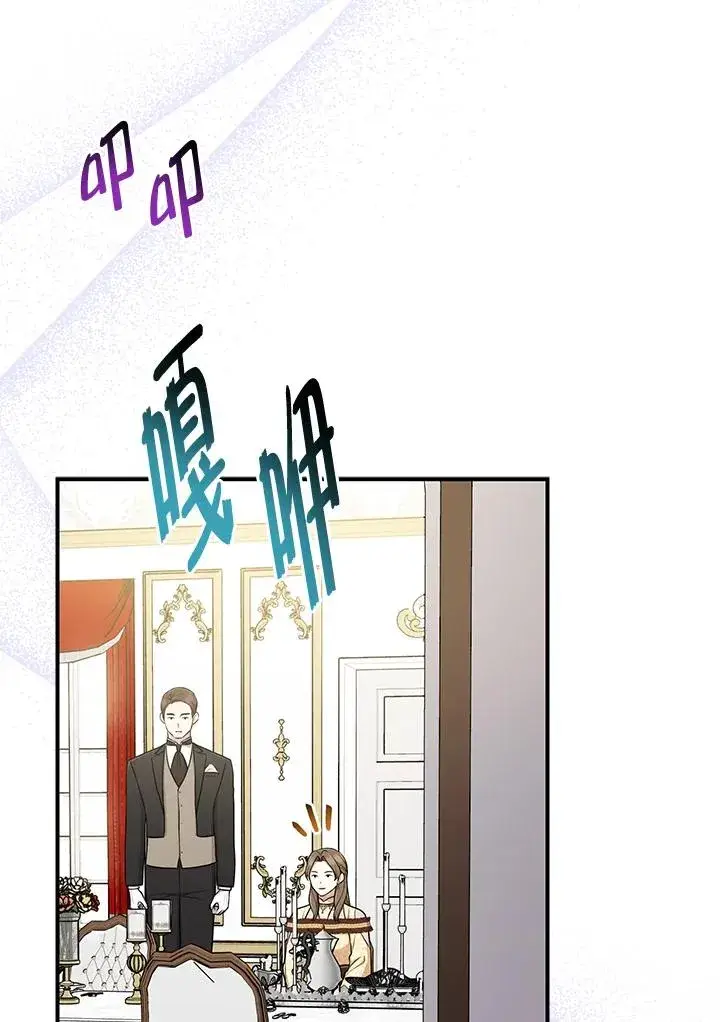 漫画《完美演绎养女角色》第48话第63张图