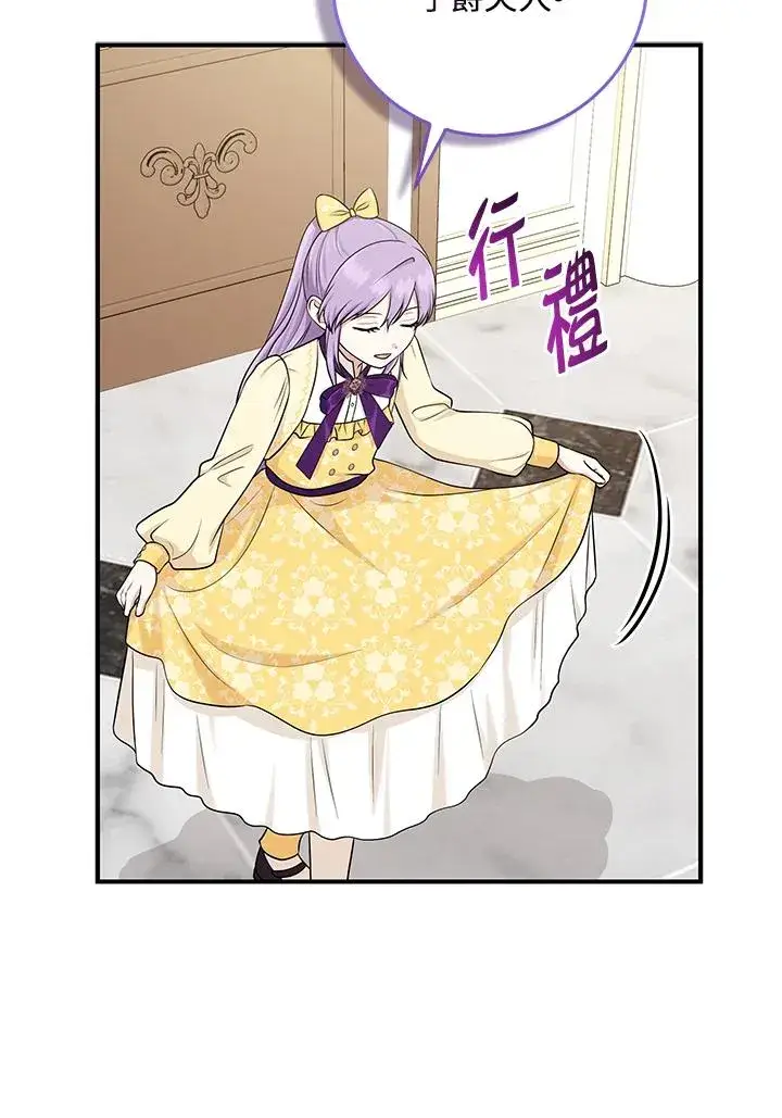 漫画《完美演绎养女角色》第48话第67张图