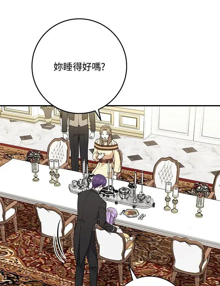 漫画《完美演绎养女角色》第48话第68张图