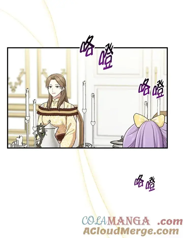 漫画《完美演绎养女角色》第48话第73张图