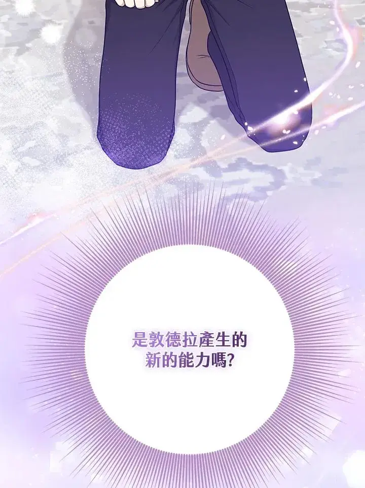 漫画《完美演绎养女角色》第48话第8张图