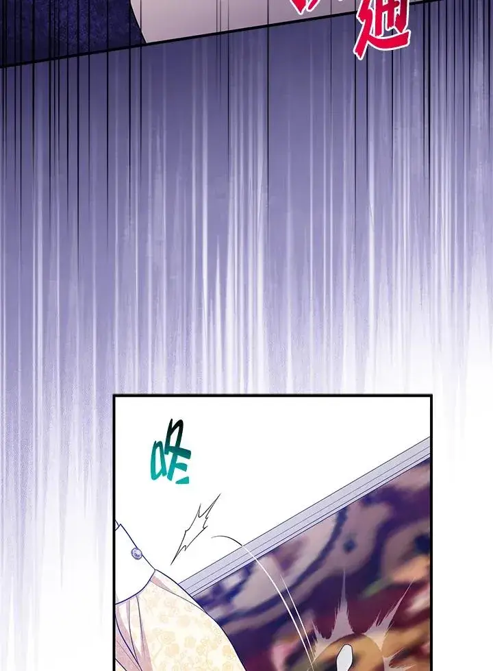 漫画《完美演绎养女角色》第48话第82张图